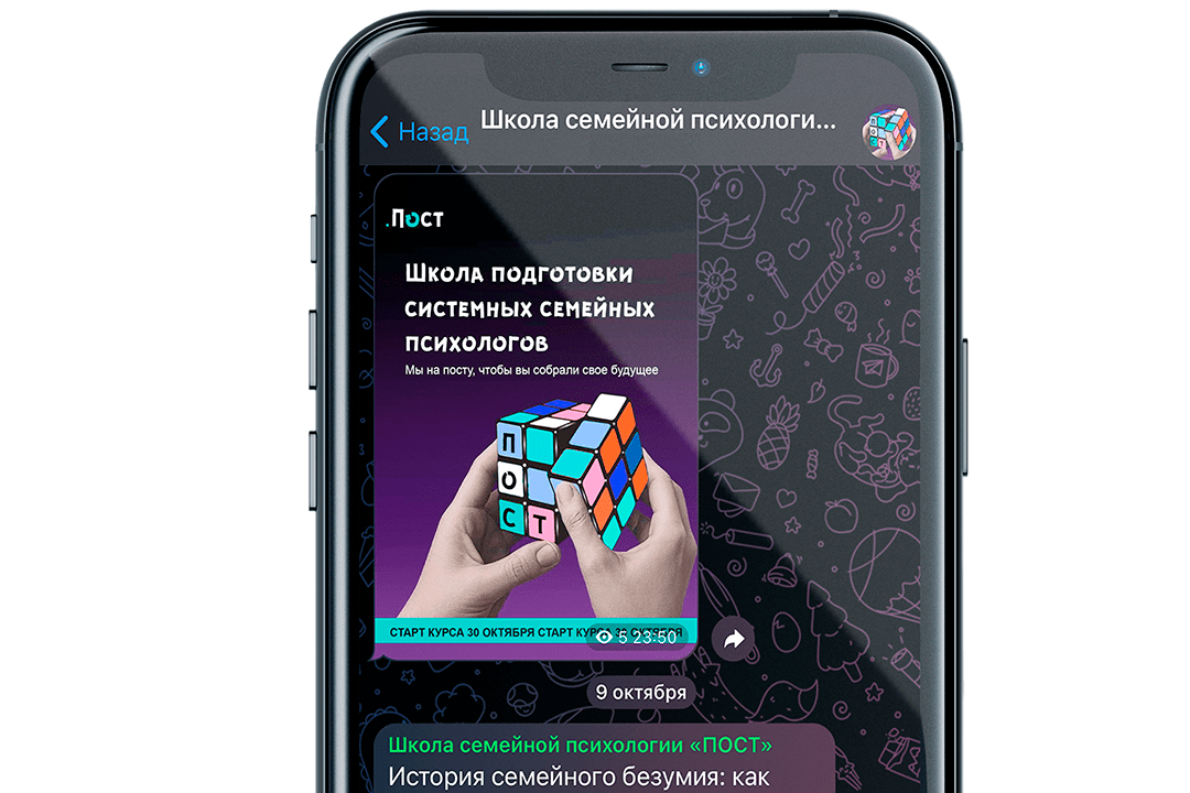 Следите за анонсами занятий в Школе ПОСТ